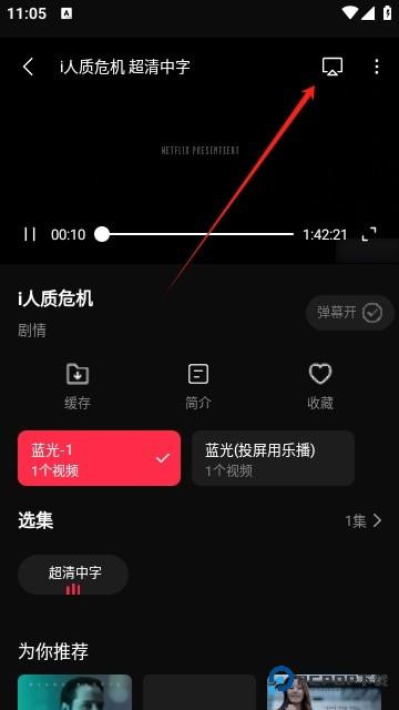 零度影视app使用方式-3