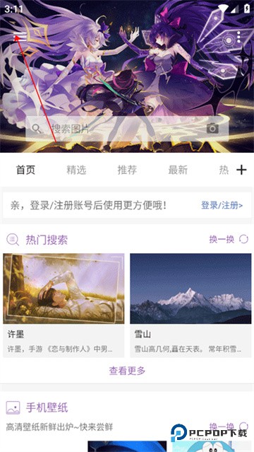 搜图神器官方版