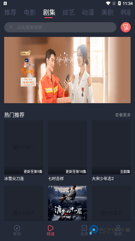 毅世纪影视电视版4.3.0最新版