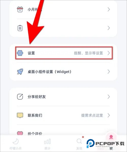 柠檬点点桌面小组件