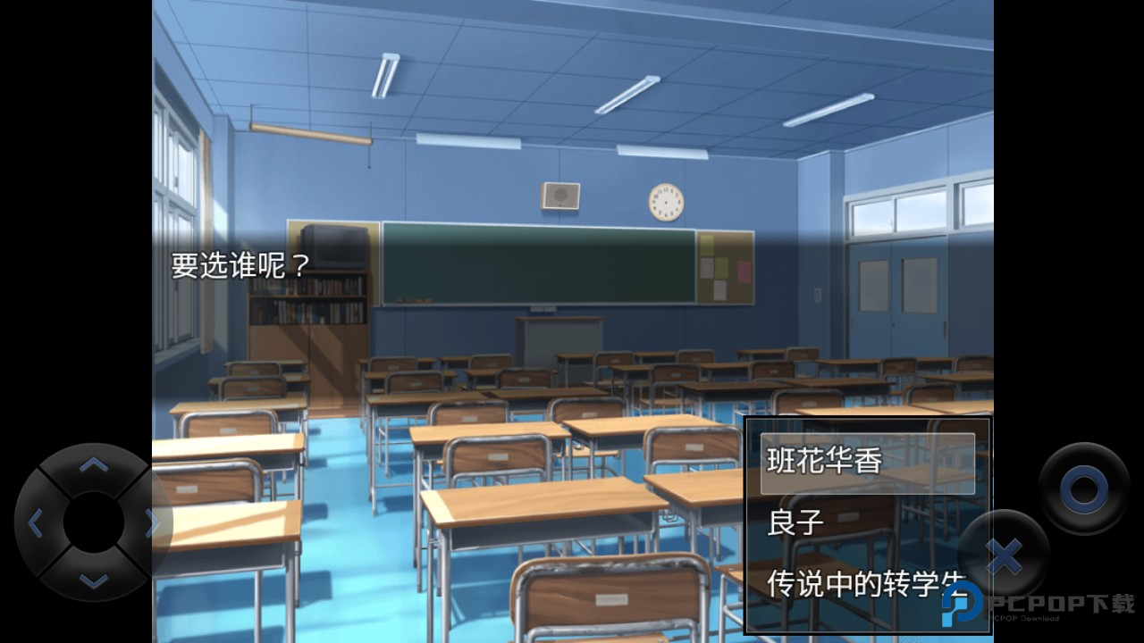 粪作恋爱游戏玩法4