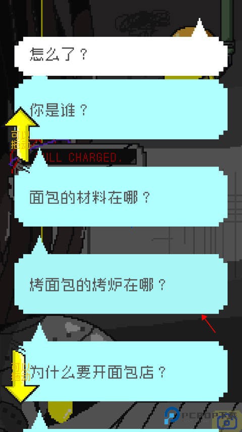 末日面包店游戏玩法2