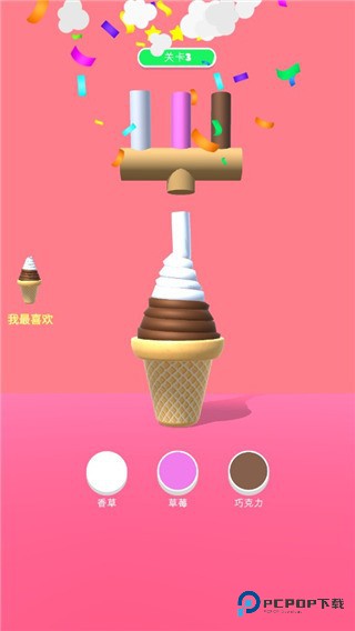 甜筒第二支半价