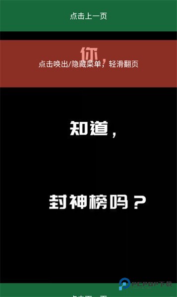 喵上漫画app使用方式-3