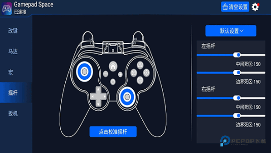 Gamepad Space