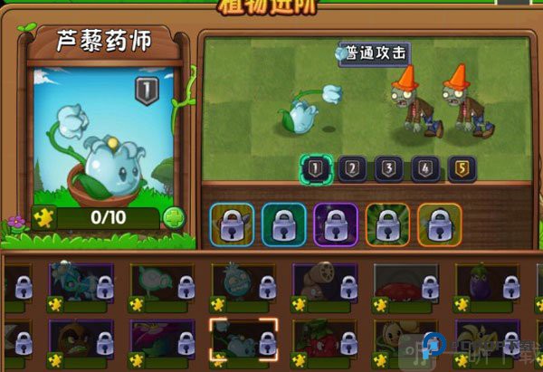 植物大战僵尸2天空之城