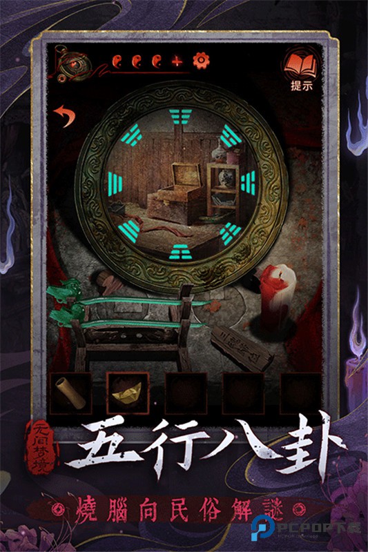 纸嫁衣6无间梦境