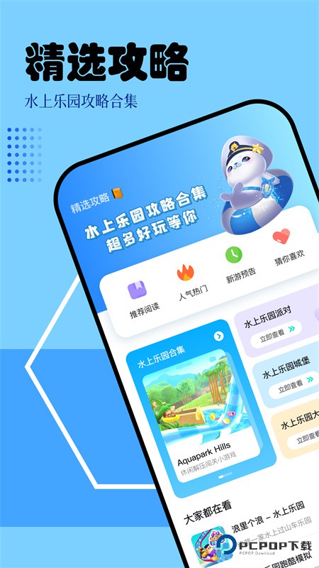 快玩盒子手机版