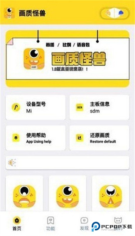 yyue.icu画质助手