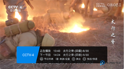 畅享TV