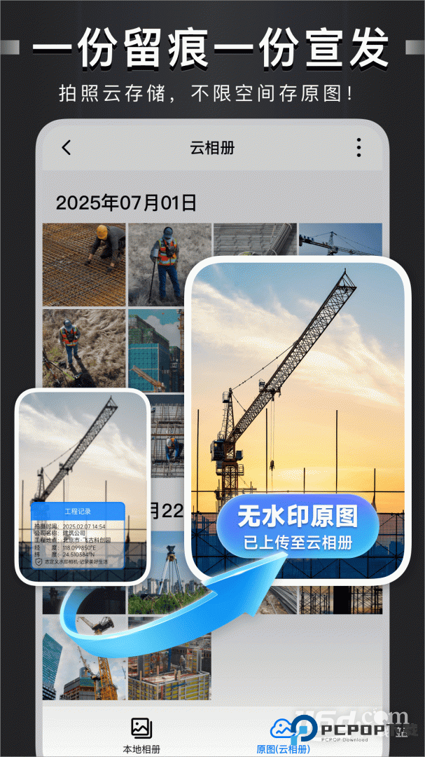 水印打卡相机 v4.7.6.1