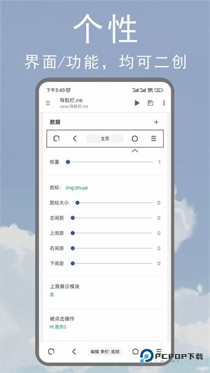 m浏览器2.8.3