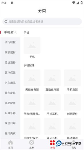 芝麻商城2026升级版