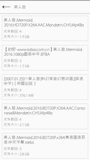 种子搜索神器引擎