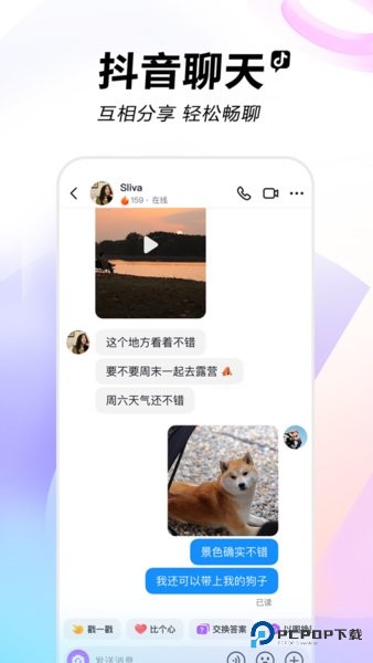 抖音手表版apk安装包下载直装