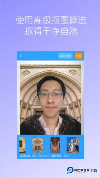 汉原抠图大师中文版
