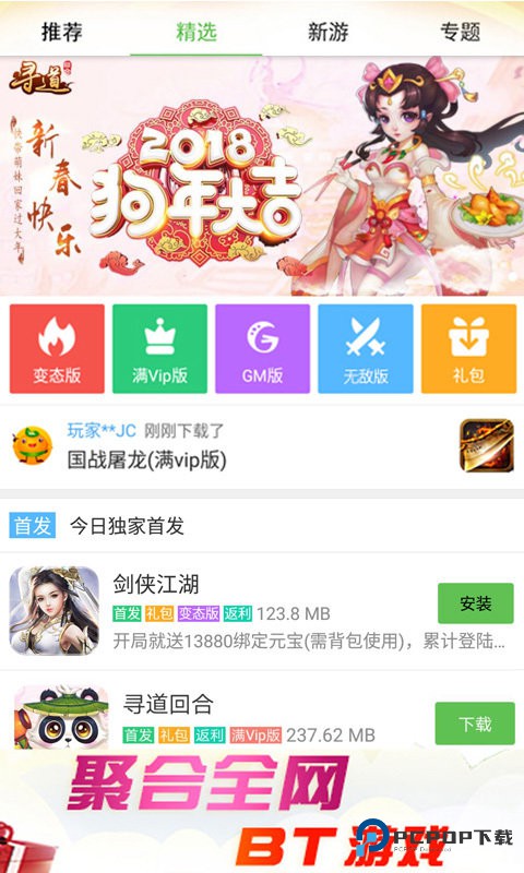 3733游戏盒手游官方正版