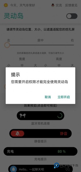 华为灵动岛主题