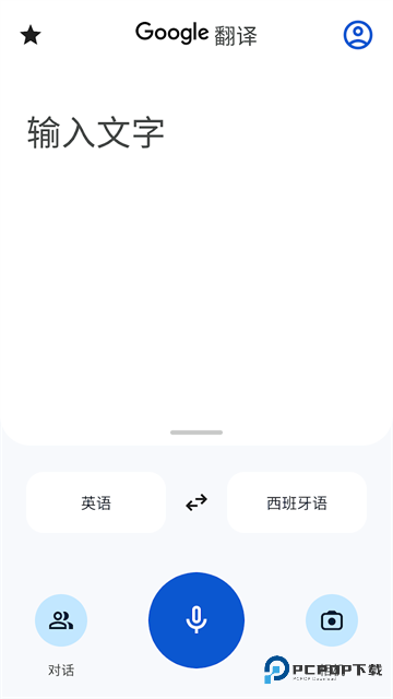 谷歌翻译2025最新版