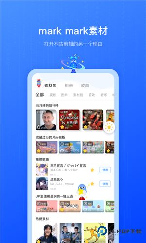 不咕剪辑官方版