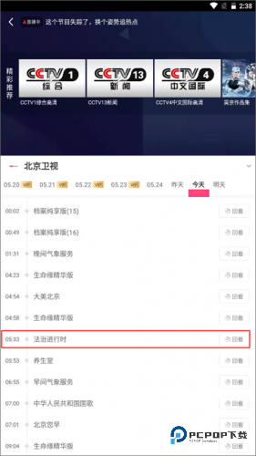 咪咕视频最新版
