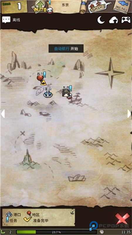 漂流少女生存记