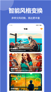 博派AI智能写作