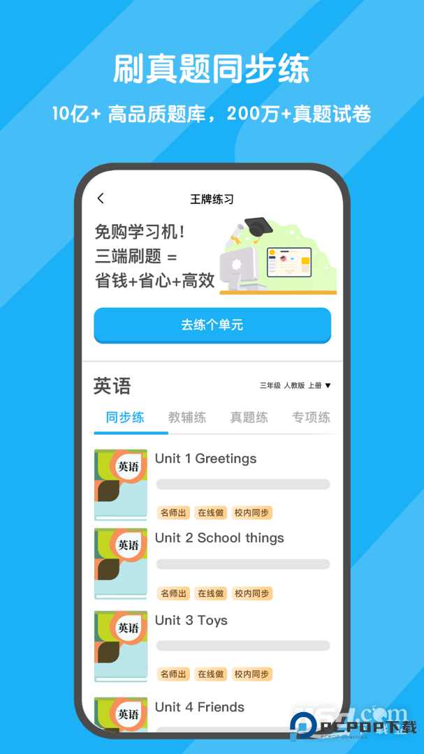 背词达人 v3.6.6