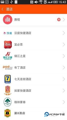 号码百事通官方版7.6.2.7最新版