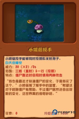 植物大战僵尸杂交版3.0版