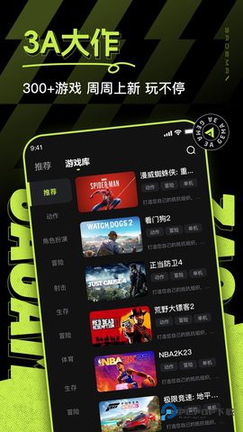 3A云游安卓版2.6.8最新版