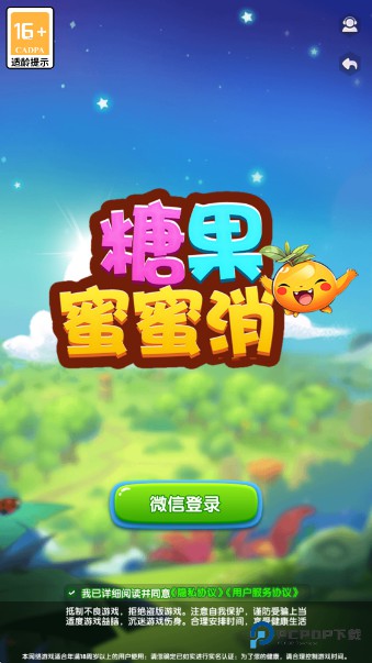 糖果蜜蜜消红包版