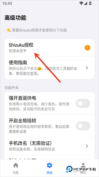 蓝河工具箱官方版