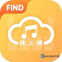 FIND线上课app官方版