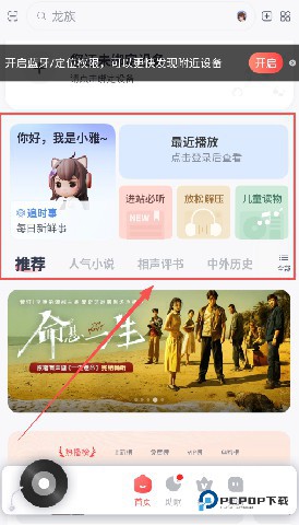 喜马拉雅穿戴版
