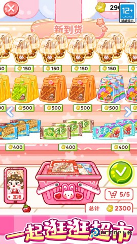 欢乐甜品小屋无广告