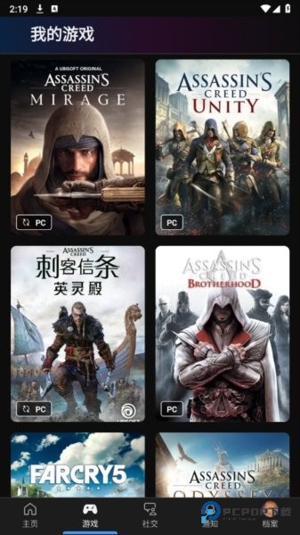 育碧游戏平台手机版下载直装