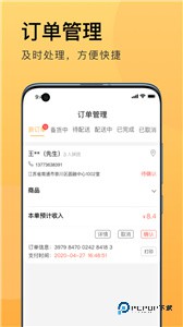 伙拼外卖商家版