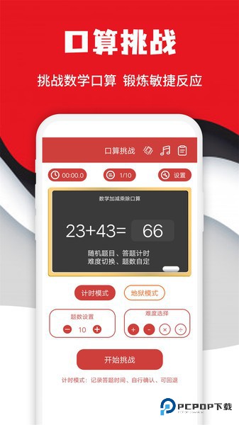全民计算器旧版