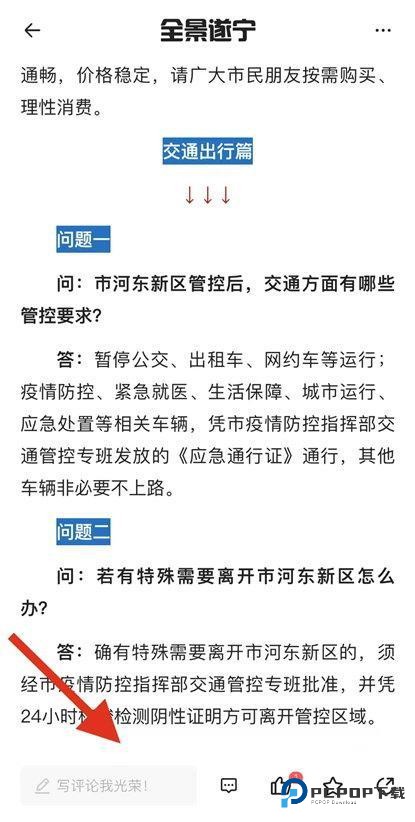 全景遂宁客户端app