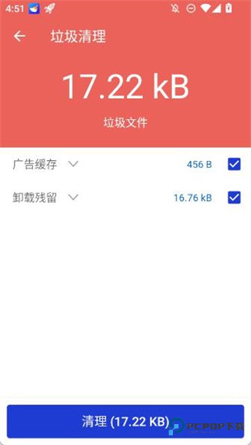 玲珑清理极速版