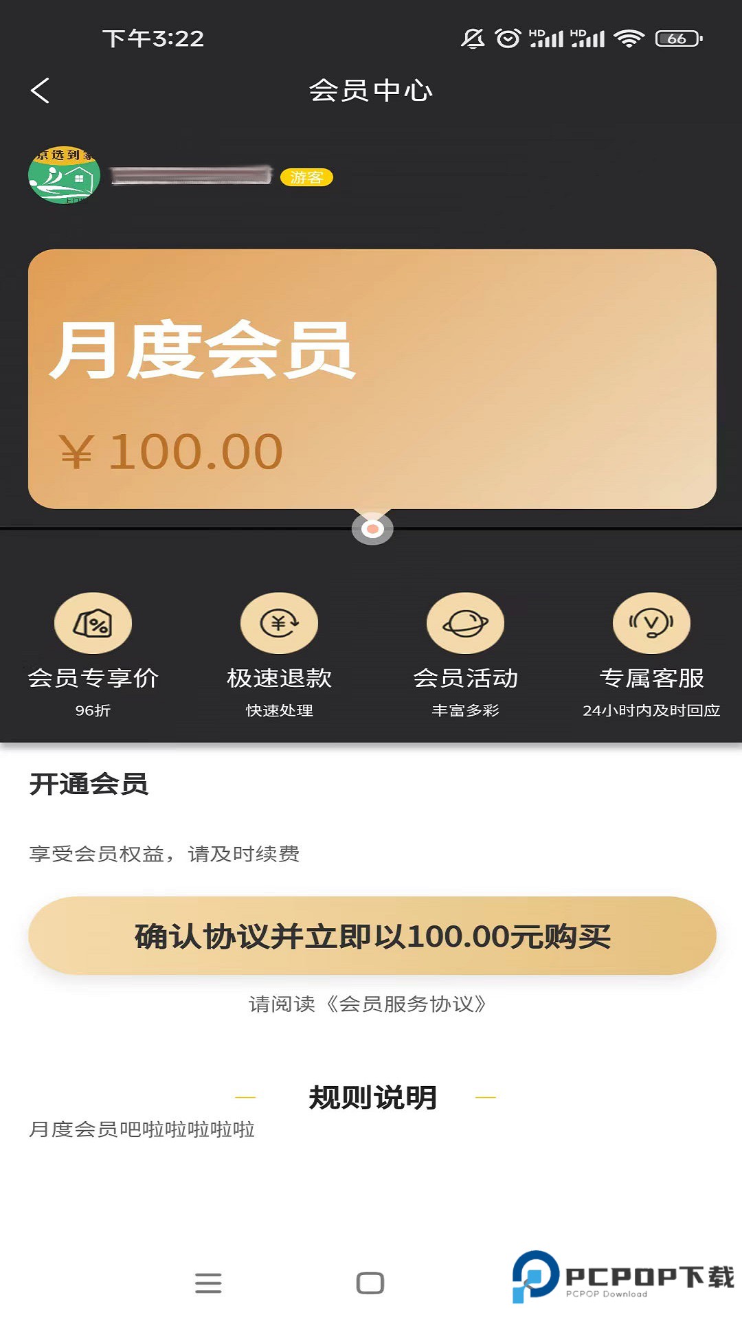 京选到家官方版2.4.5最新版