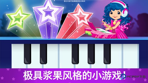 草莓甜心换装梦全部解锁版