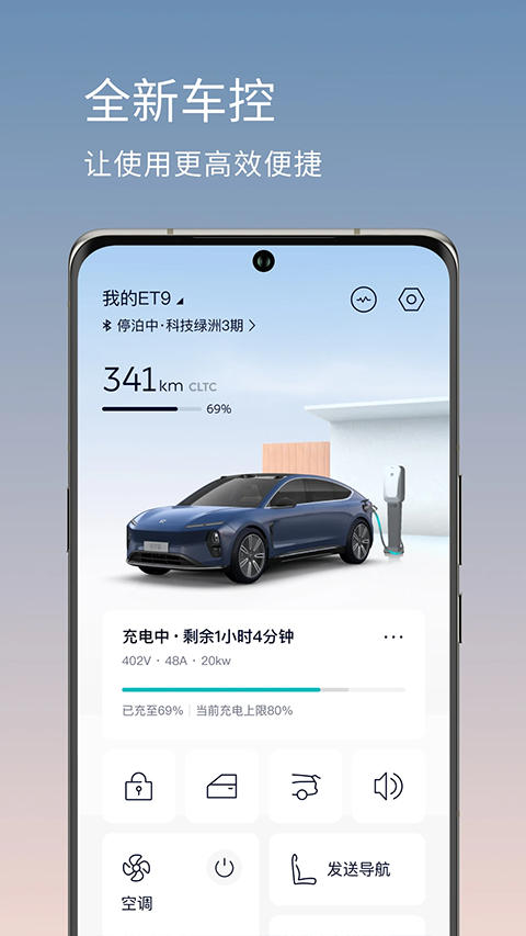 蔚来汽车下载直装