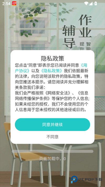 AI作业搜答案app使用方式-1
