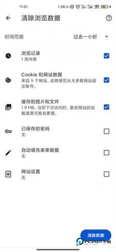chrome浏览器安卓版