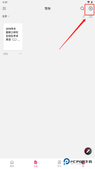 火龙果智能写作
