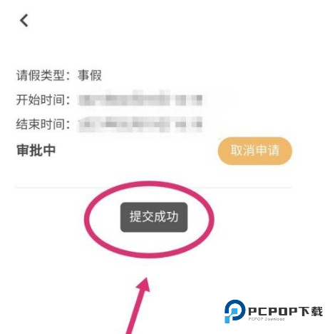 到梦空间APP图片10