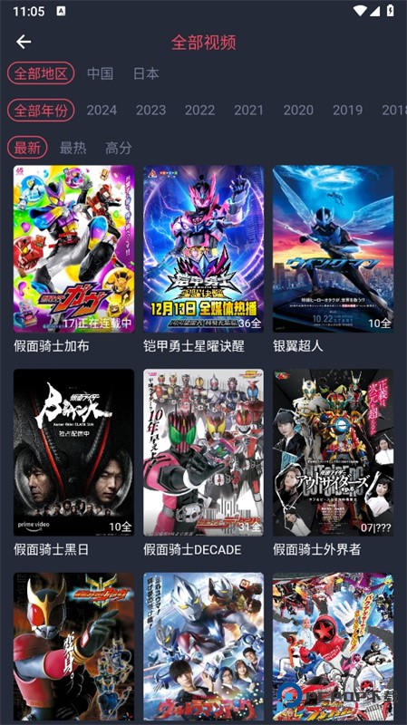 动漫共和国优化版