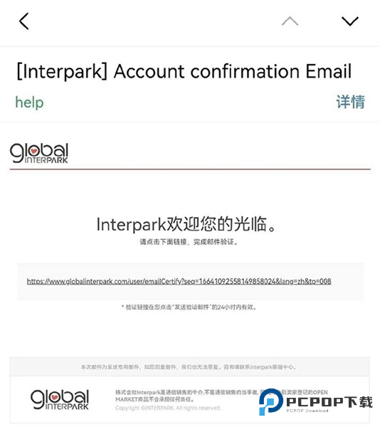 interpark